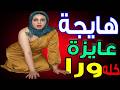 جاري عندو طويل ابهرني جدا فدخلت شقته