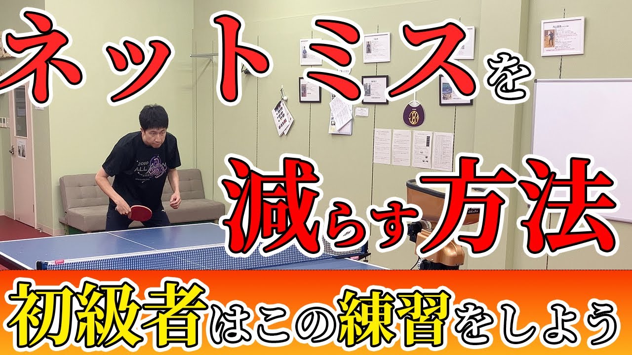 卓球　練習革命前編と後編さらにおまけつき 卓球 練習革命前編と後編さらにおまけつき