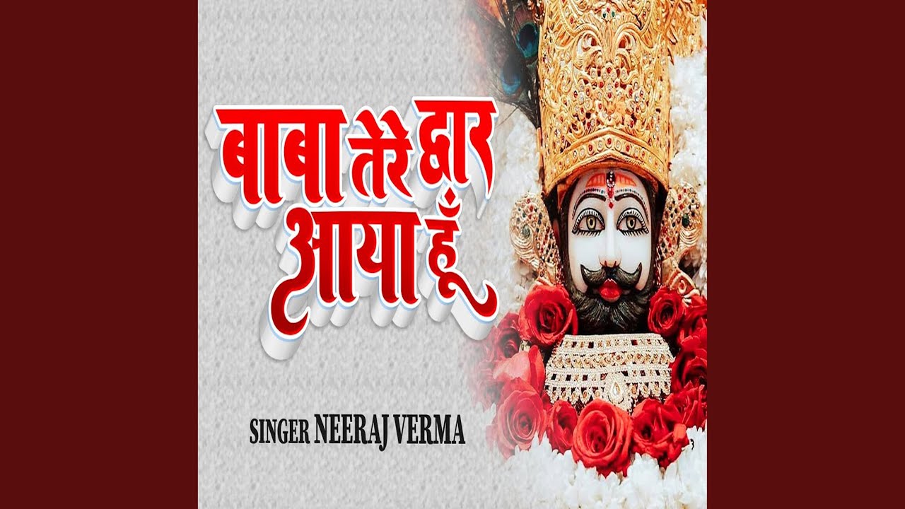 Baba Tere Dwar Aaya Hu - YouTube