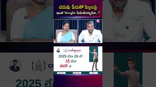 చదువు పేరుతో పిల్లలపై ఇంత Weight పెడుతున్నామా..? | Dr. Wasim Akram | SumanTV Usha #SchoolBag