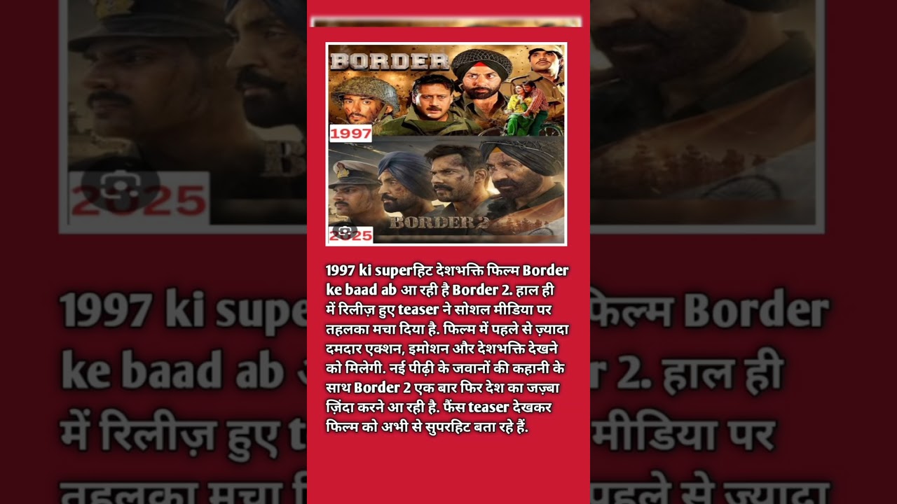 Border 2 Teaser Out | देशभक्ति फिर से जिंदा 