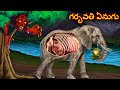 గర్భవతి ఏనుగు | Garbhavati Enugu | Deyyam Kathalu | Telugu Kathalu | Telugu Stories | Telugu Cartoon