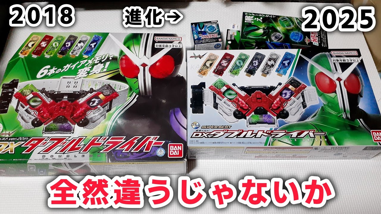 再販だし前と一緒でしょ、と思ったら大間違い　スーパーベスト　DXダブルドライバー