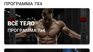 Топ крутого приложения для тренировки дома со своим весом screenshot 5