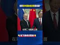 普丁3天拿下基輔變「加油排3天」！？ 俄軍窮途末路找中國秘密訓練更絕望！？@ebcCTime #shorts