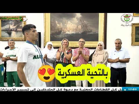 بالتحية العسكرية شاهد كيف توجه البطل جمال سجاتي لرئيس الجمهورية من أجل تسلم جائزته