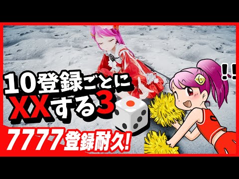 ③枠目【がんばる】 7777人目指して #おきゅたんbot やってみよ企画