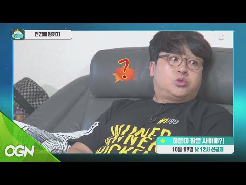 [From Start Till Clear 2017] 허준이 잠든 사이에 대체 무슨일이?! 켠김에 왕까지 허강조류편 프로모 171026 EP.16