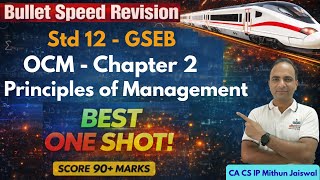 Chapter 2 Principles of Management One Shot | Quick Revision of Ch 2 Principles of Mgmt OCM| 12 GSEB