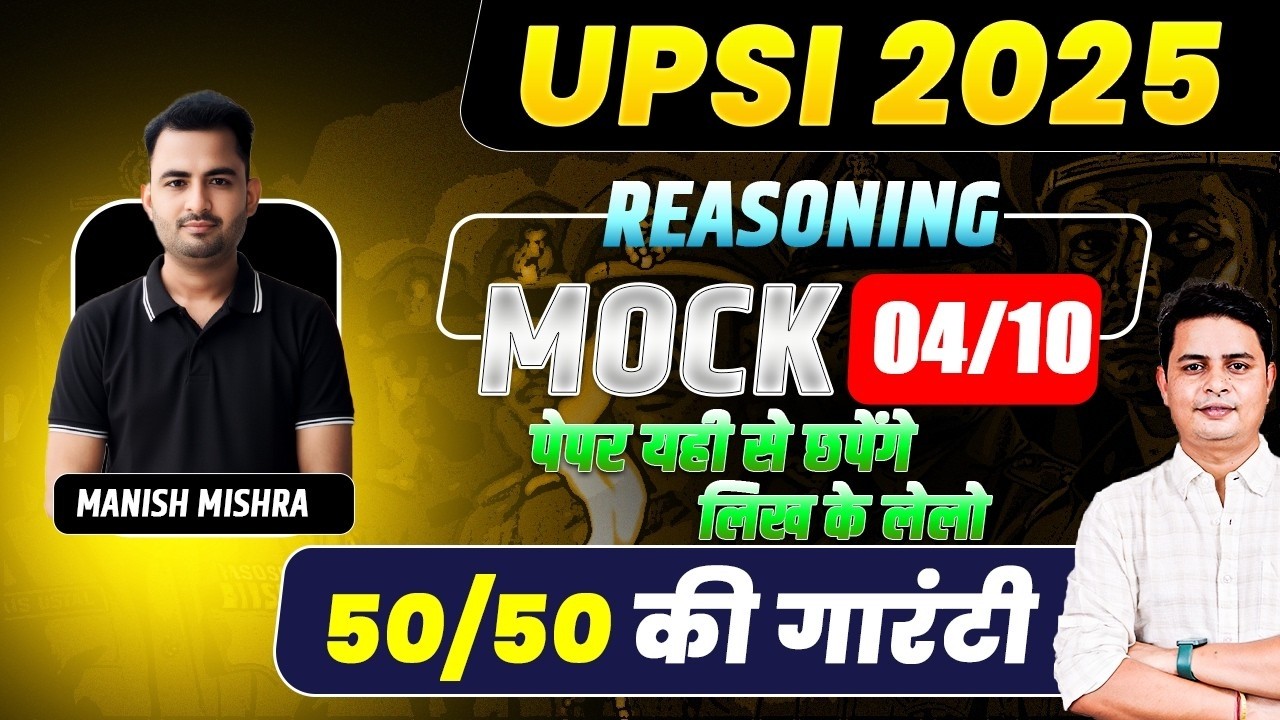 🔴Live| UP SI Reasoning में अब कोई डर नहीं! Mock 02 के साथ 50/50 की Guarantee 💯