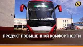 Автобус МАЗ – покоритель дорог. Новая модель: тест-драйв, апгрейд, характеристики