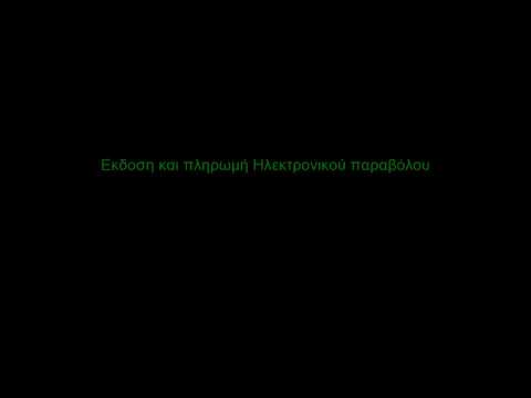 Βίντεο: Η βασική έννοια ενός πιστωτικού ιδρύματος: σημεία, τύποι, στόχοι και δικαιώματα