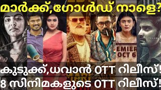 Mark Antony and Baby OTT Release Confirmed |8 Movies OTT Release Date Netflix Prime Hotstar Ott