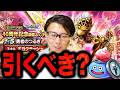 【ドラクエウォーク】ドラクエ40周年イベントが激アツ!40周年記念装備ふくびき|新装備のステータスとスキルまとめ|勇者のつるぎガチャ