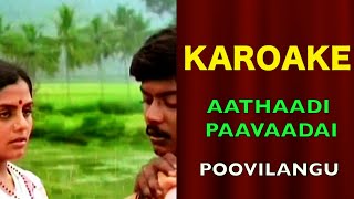 Aathadi paavada karaoke - Tamil film poovilangu song murali ilayaraja