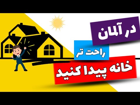 تصویری: نحوه ثبت نام در مبادله نیروی کار و دریافت مزایای بیکاری