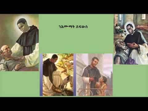 ቪዲዮ: ቅዱስ ማርቲን / ሴንት ማርተን ቀን የጉዞ መመሪያ