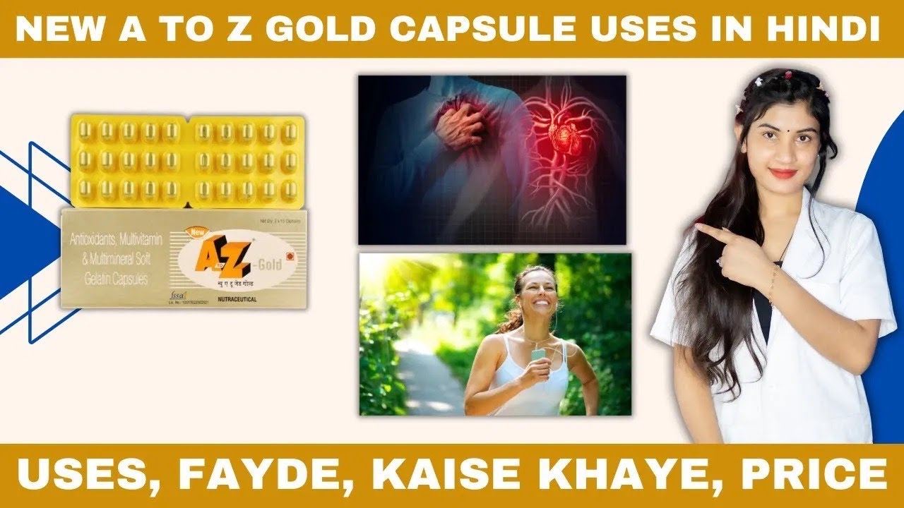 New a To Z Gold Soft Gelatin Capsule Uses in Hindi | Overall Health | Dose | Side Effects | Price