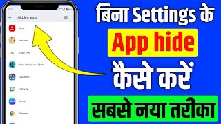 Bina setting ke app hide kaise kare | How to hide apps without settings | App hide kaise kare screenshot 5