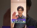 【身長の伸ばし方】大人でもできる身長を5cm伸ばす簡単な裏技