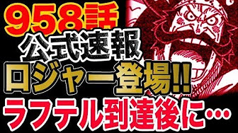 ワンピース 速報 Youtube