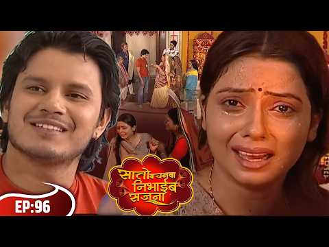 सातों बचनवा निभाईब सजना - Saton Bachanwa Nibhaib Sajna | EP 96| @INNBhojpuri |Bhojpuri Tv Serial