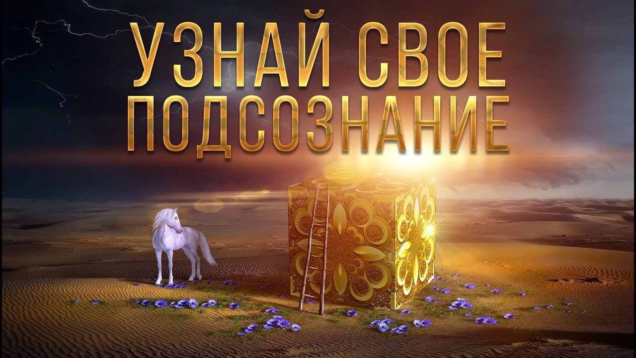 психологический тест, через который вы проходите