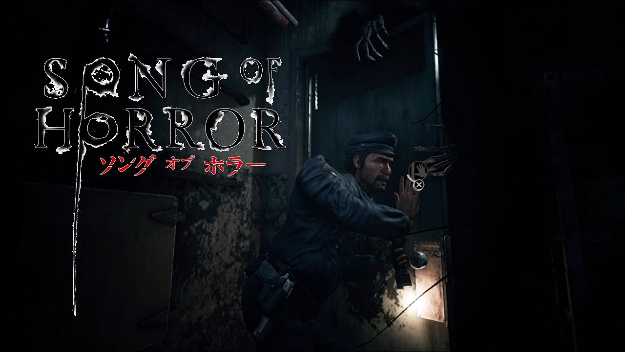 ＃5【ソング・オブ・ホラー】こんなこともあろうかと、ジムで鍛えていたのさ