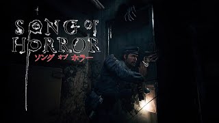 ＃5【ソング・オブ・ホラー】こんなこともあろうかと、ジムで鍛えていたのさ