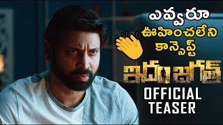Idam Jagath Official Teaser Sumanth Anil Srikantam Latest Telugu Movies Teasers Bullet Raj