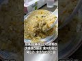 本当にウマい焼き飯