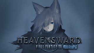 【FFXIV:蒼天 #6】運命の歯車【Vtuber/真咬ハチ】