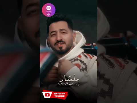 ياسر عبد الوهاب منشار 