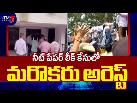 NEET Paper Leak Case: Lecturer Manisha Mandhare Arrested In Pune || TV5 News - TV5NEWS