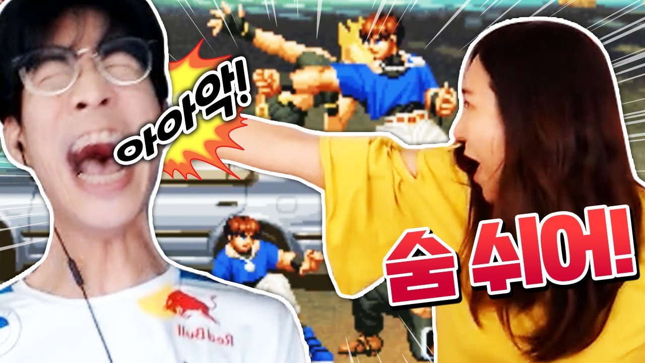 ?? : 도망가지마 누나! 맞서싸워!! [케짬룩 2편 짬타vs룩삼]