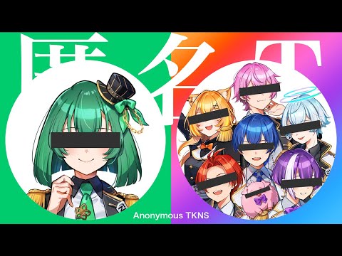 【匿名M】最強歌い手グループがインタビューを受けてみた結果ｗｗｗｗｗｗｗｗｗｗｗｗ【歌ってみた】【替え歌】