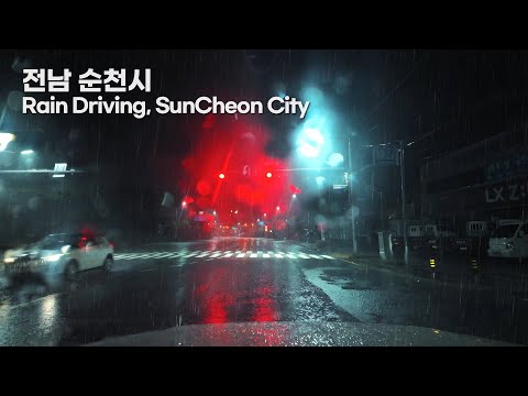 [Rain Driving] 쏟아지는 빗속을 뚫고 안식처로 들어서니 몸과 마음이 나른해지고 편안함을 느끼네요. 우중 드라이브. 빗소리 ASMR