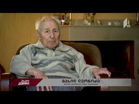 #ახალიკვირა 98 წლის ქართველი მფრინავი