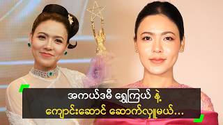 ရကယ န တစထပကငဆင ဆကလမယ ဗလ