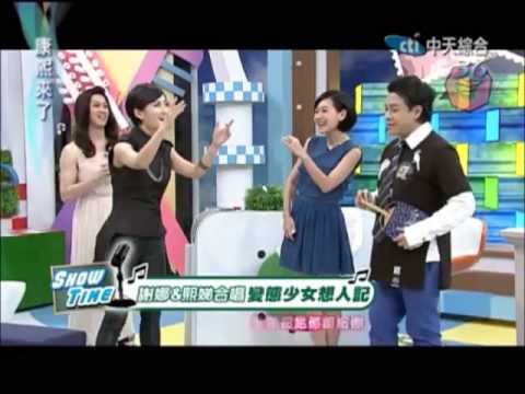 小S和謝娜飆高音