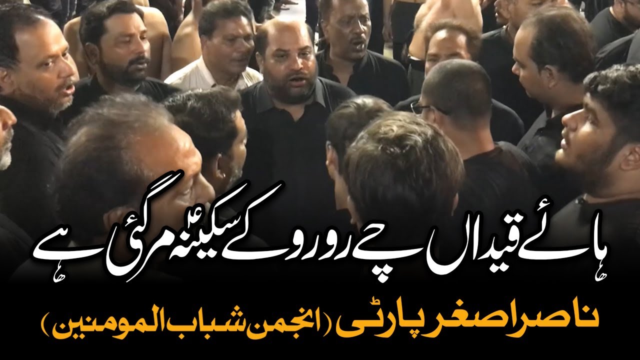 Qaidan Ch Ro Ro K Sakina Mar Gayi Ay | AM Records | Nasir Asghar Party | Bibi Sakina Noha