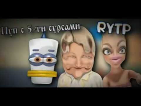 Реакция на Винни-ПуП 1-2 | RYTP и Пуп с 5-ти сурсами | [RYTP]