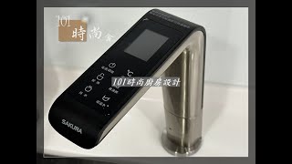@ 櫻花廚下型雙溫淨飲機p0583-101時尚廚房設計