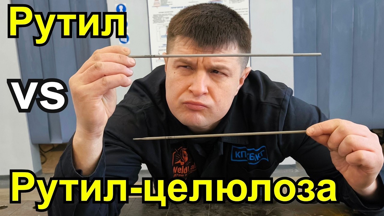 Які електроди краще: МР-3 чи АНО-36? Реальний тест без прикрас