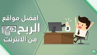  طريقة لسحب من موقع Vidoxview | إثبات اسهل سحب-الربح من مشاهدة الفيديوهات من 15$ إلى100$ دولار مجانا