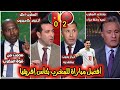 كلام كبير لمحللي بين سبورت عن المغرب ضد كاميرون وتألق براهيم دياز بتسجيل 5 أهداف ب 5 مباريات متتالية 