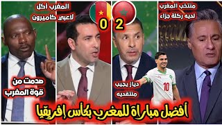 Download Lagu كلام كبير لمحللي بين سبورت عن المغرب ضد كاميرون وتألق براهيم دياز بتسجيل 5 أهداف ب 5 مباريات متتالية MP3