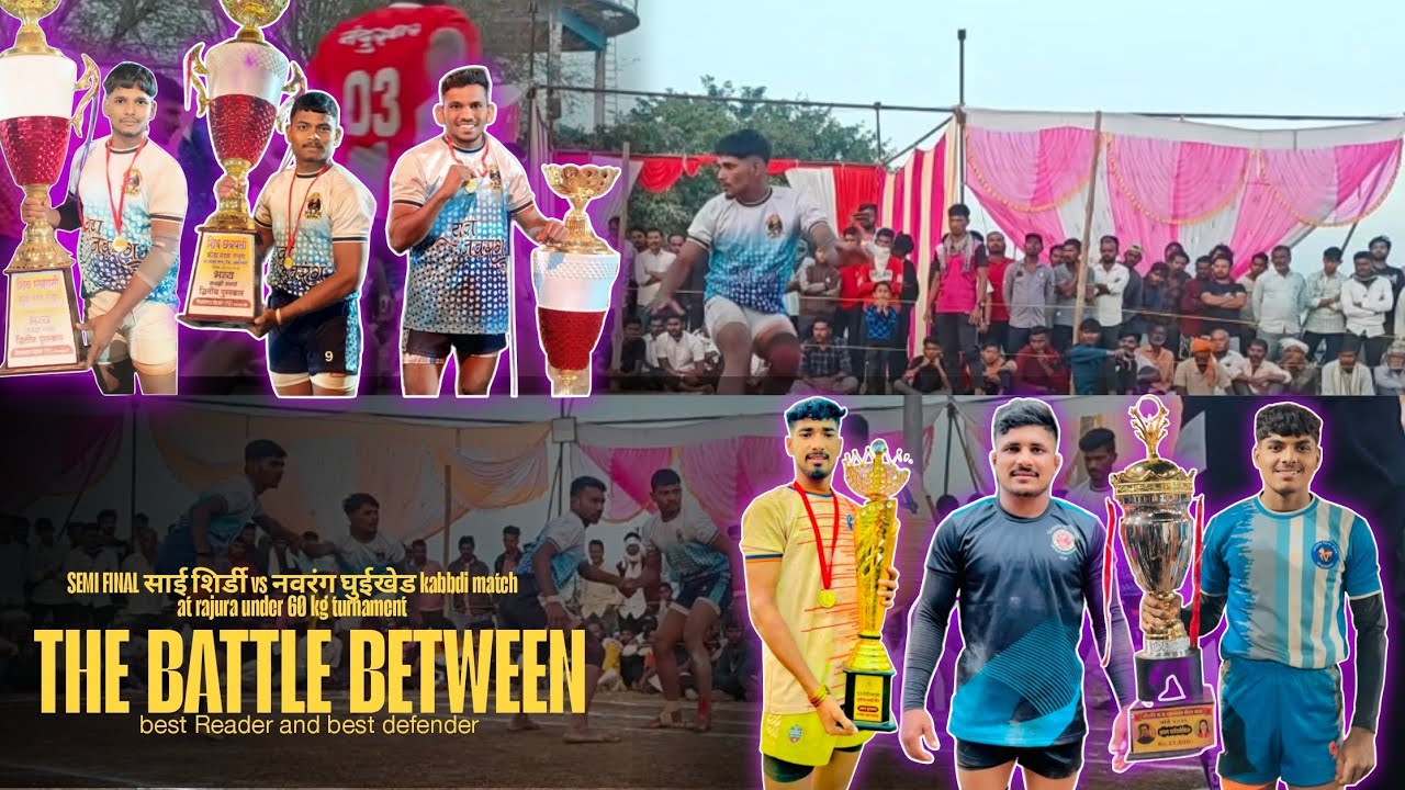 SEMI FINAL साई शिर्डी vs नवरंग घुईखेड kabbdi match at rajura under 60 kg turnament 