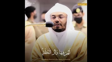 {ذلك جزاء أعداء الله} •|• من التلاوات الخالدة التي لا تتكرر ولا توصف للشيخ ياسر الدوسري-روائع الآسر-