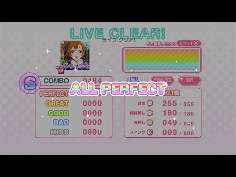 【速度1】もうひとりじゃないよ AP(MASTER/判定強化無し)